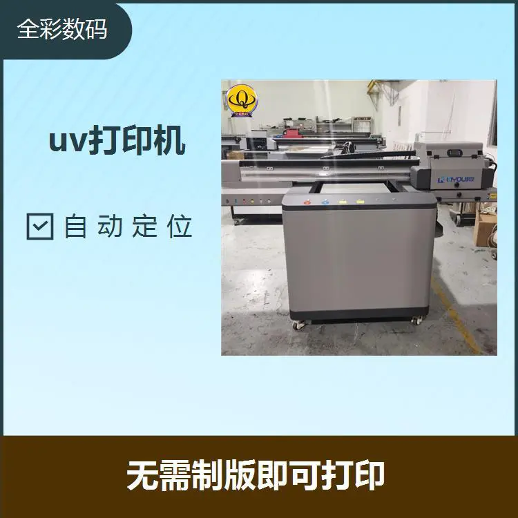 uv打印机回收 打印不受任何材料限制 缺墨报警提示