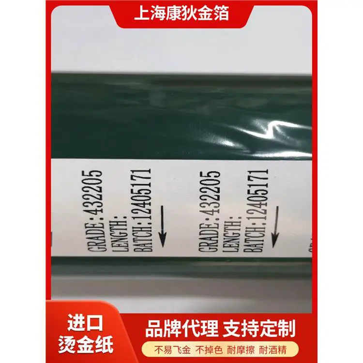 双面金银烫金纸指甲纹身贴烫金膜双面玫瑰金电化铝供应