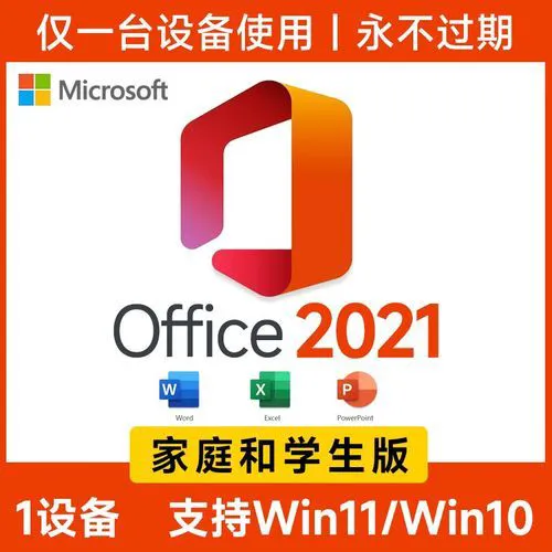 Office 365商业基础版 兼容性广泛专业的图形设计工具