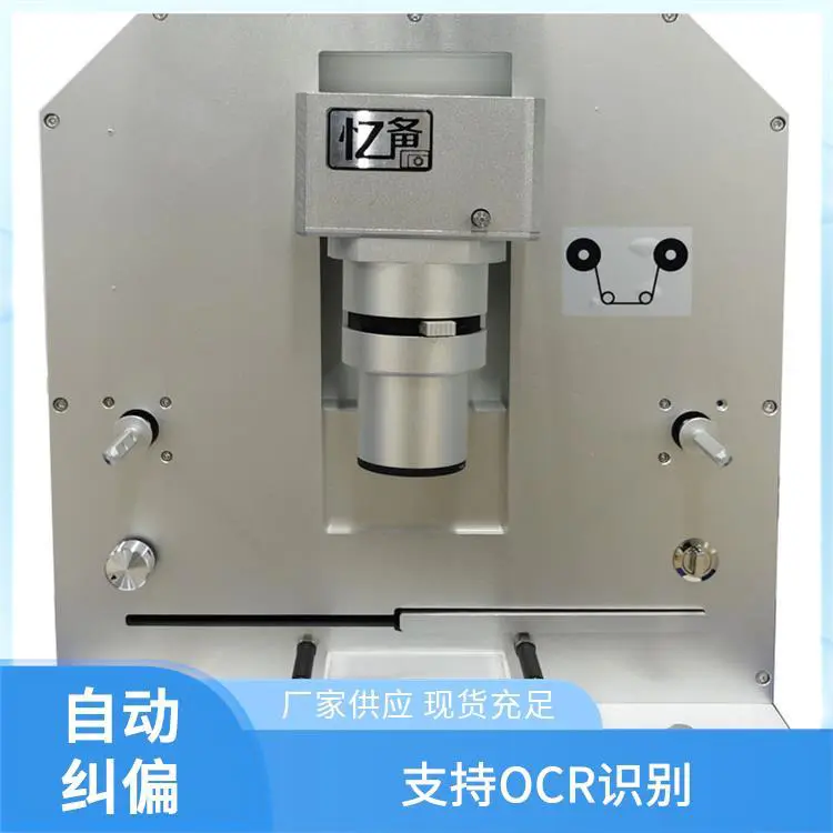 福特瑞斯 缩微冲洗机 自动纠偏 低延迟输出 复原经典作品