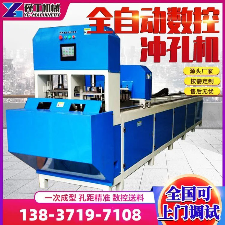 液压全自动冲孔机角铁护栏货架圆管冲剪下料机数控方管槽钢切角机