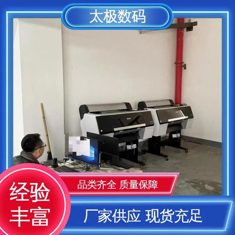 专业二手改装 吊牌菲林输出 适用多种介质 太极数码