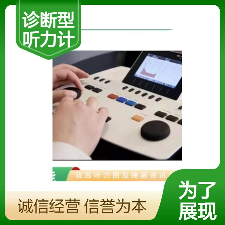 丹麦国际AD528 操作易用自动测试诊断型听力计