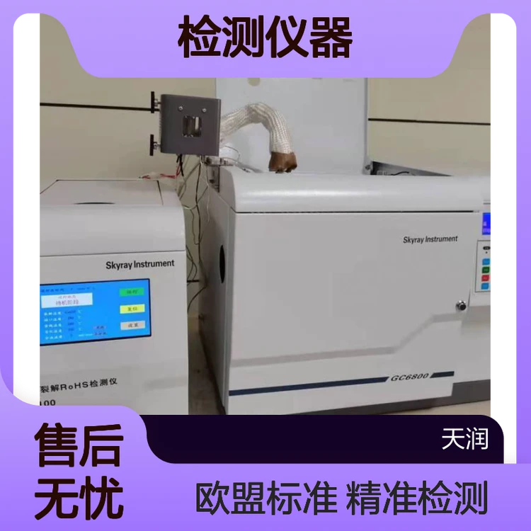 天瑞ROHS检测分析仪 ROHS2.0符合欧盟标准检测仪器UPY-90