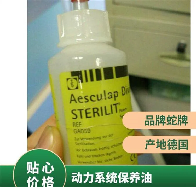 德国蛇牌型动力系统工具及附件高速切割器械保养油