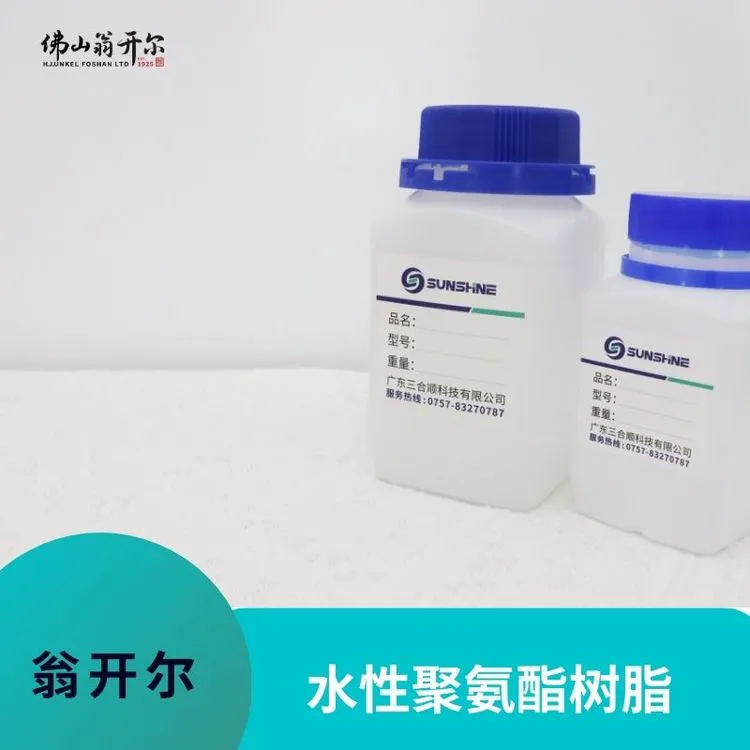 色墨水性聚氨酯树脂 成膜柔软、平整、透明、高弹性、耐热压回粘