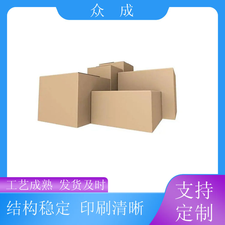加工 快递纸箱 四角垂直整齐美观 适用于公司搬迁