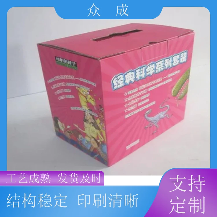 众成 手提礼盒 立体裁切拼接贴合 适用于商品百货