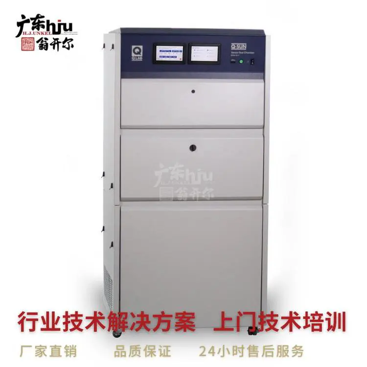 人工加速紫外线老化试验箱定制氙灯老化试验箱氙灯耐气候老化箱