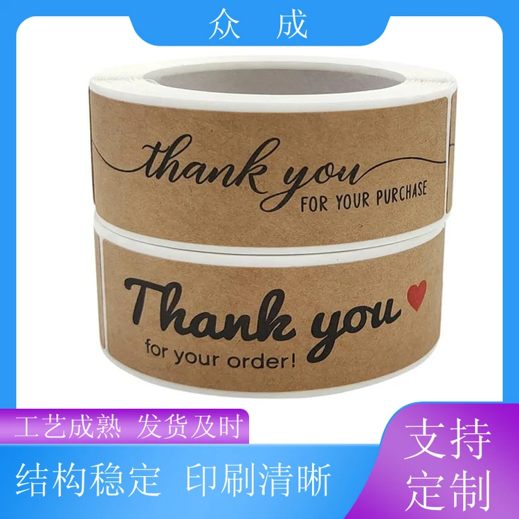 销售 卷筒标签 光滑细腻印刷色彩流畅 适用于电子物流