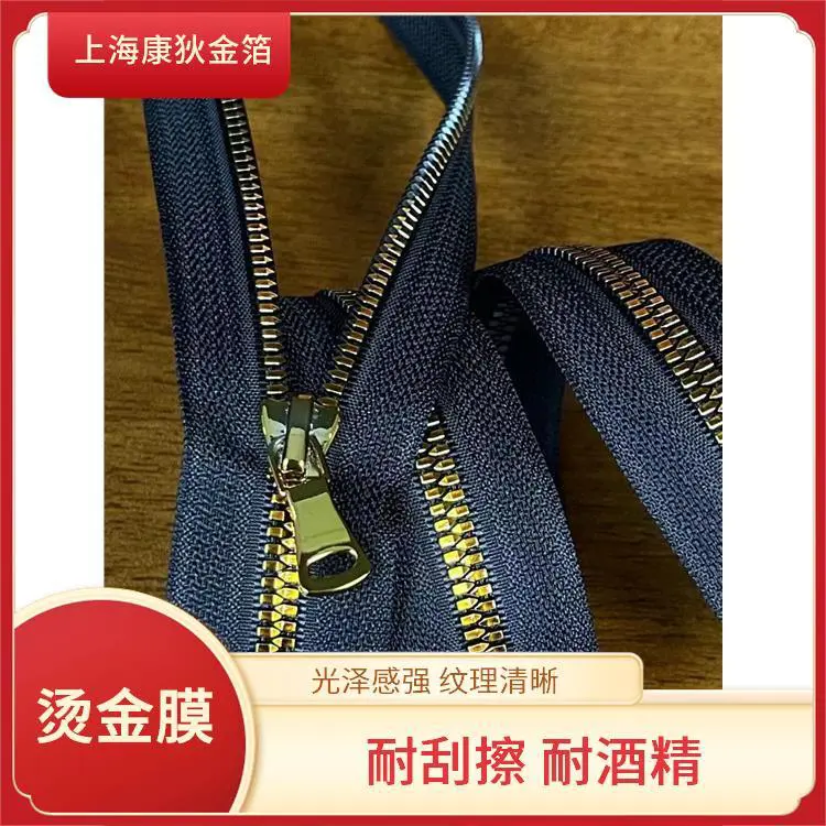 康狄金箔 镭射烫金纸 纹理清晰立体 适合个性化定制