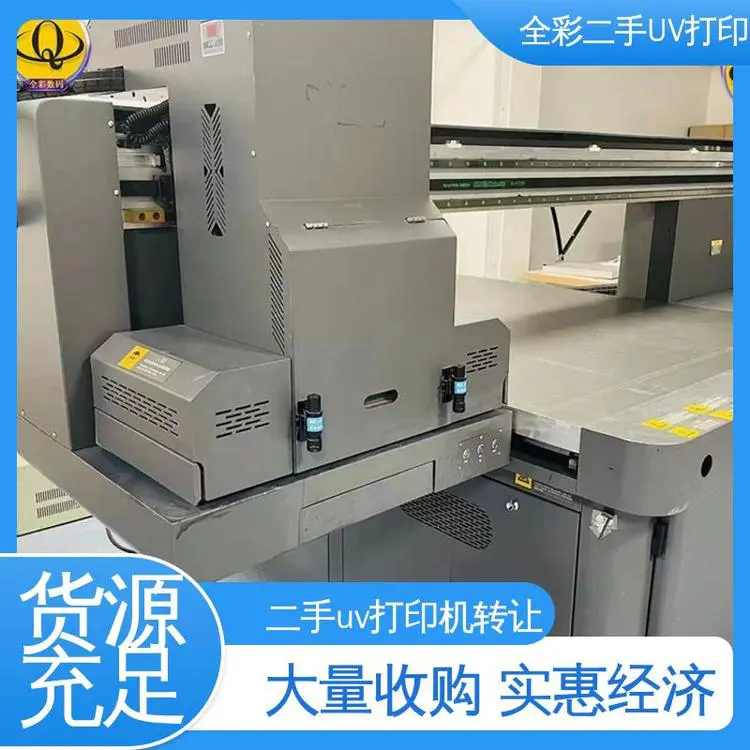 速度温度可调 节省市场资源 售后无忧 诚信经营 二手uv打印机回收