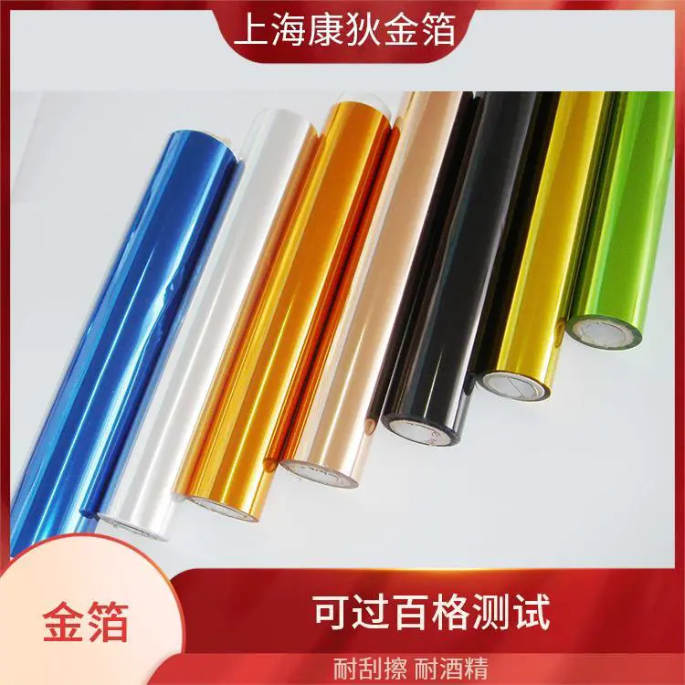 进口烫金纸 耐磨 表面光亮 适用场景广泛 提升包装档次