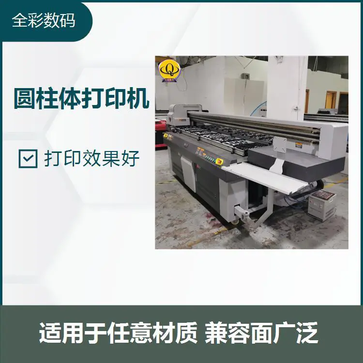 圆柱体uv打印机 省时方便快捷 打印图像色彩绚丽 真实还原