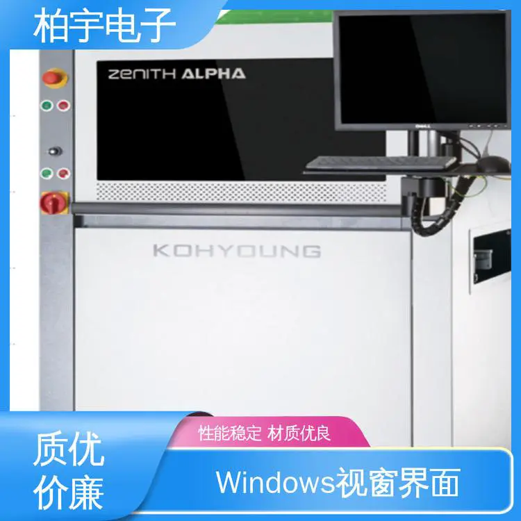 KOHYOUNG 在线3D AOI全自动光学检测仪 Windows视窗界面 设计合理