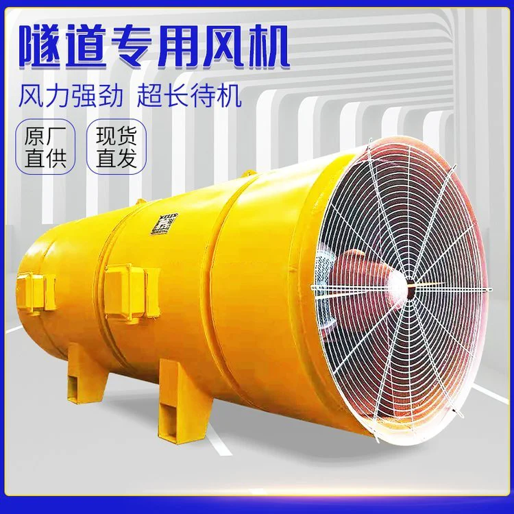 SDS系列隧道射流风机公路矿山铁路双向可逆静音消防排烟除尘风机