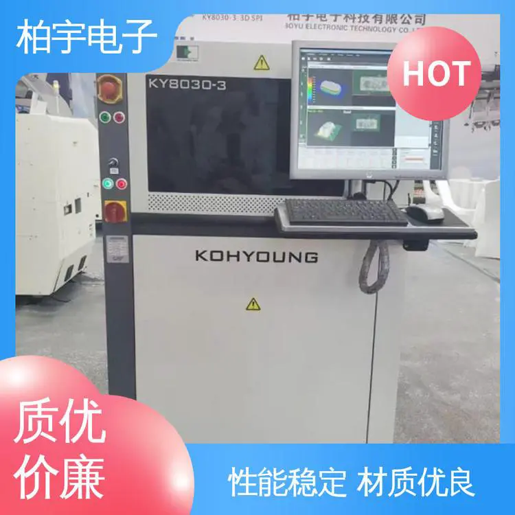KOHYOUNG 高永 锡膏检测仪 高速度和高稳定性 机械刚性良好