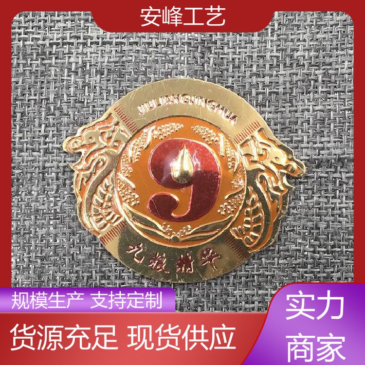 坚固耐用 电镀压铸金属酒标 茶叶包装礼盒标签 支持定制 安峰工艺