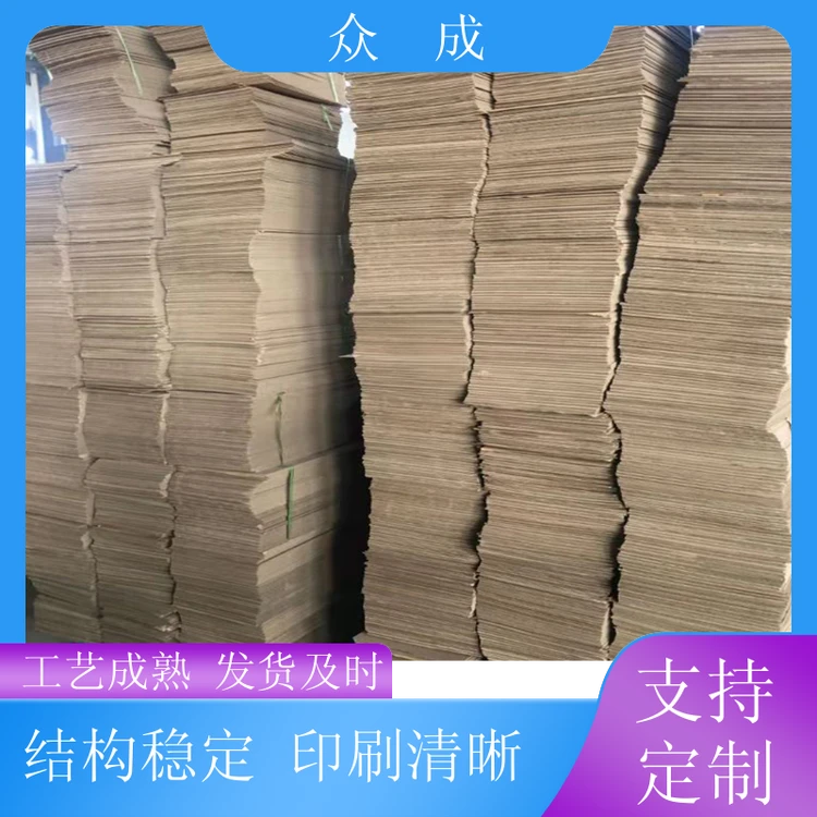 众成 1号-12号纸箱 U型切槽模切平整 适用于室内收纳