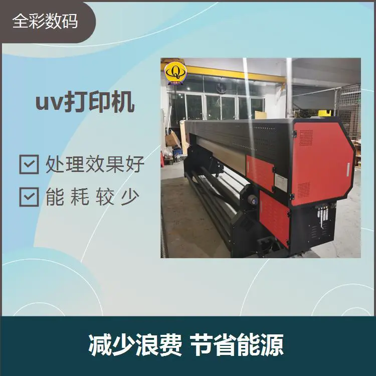 uv平板打印机 机器简单易维护 节能环保低碳 作用十分广泛