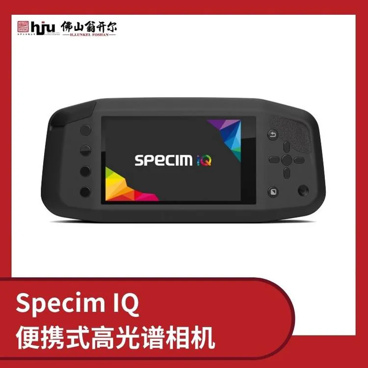 SPECIM IQ一体式高光谱成像系统 用于艺术品分析 光谱相机分析仪