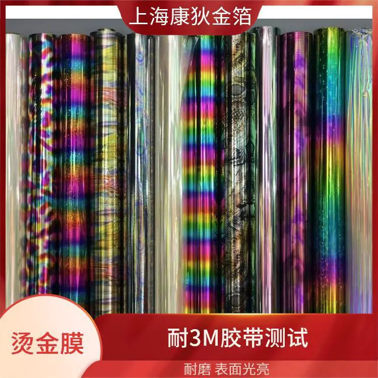 电器拉丝烫金纸 对环境友好 工艺精湛独特 金属质感强