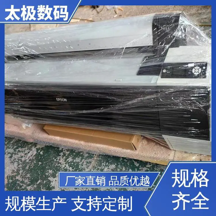 二手改装 打印长度不限 上门/远程安装 移印烂版菲林 太极数码