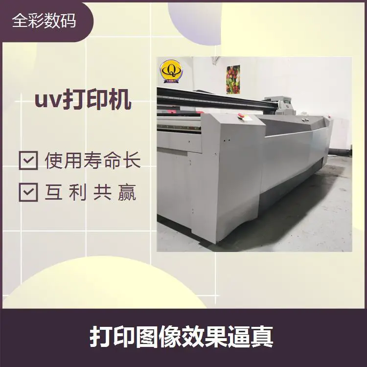 uv打印机回收 打印清晰 高速打印 支持彩色横幅打印 自动剥离
