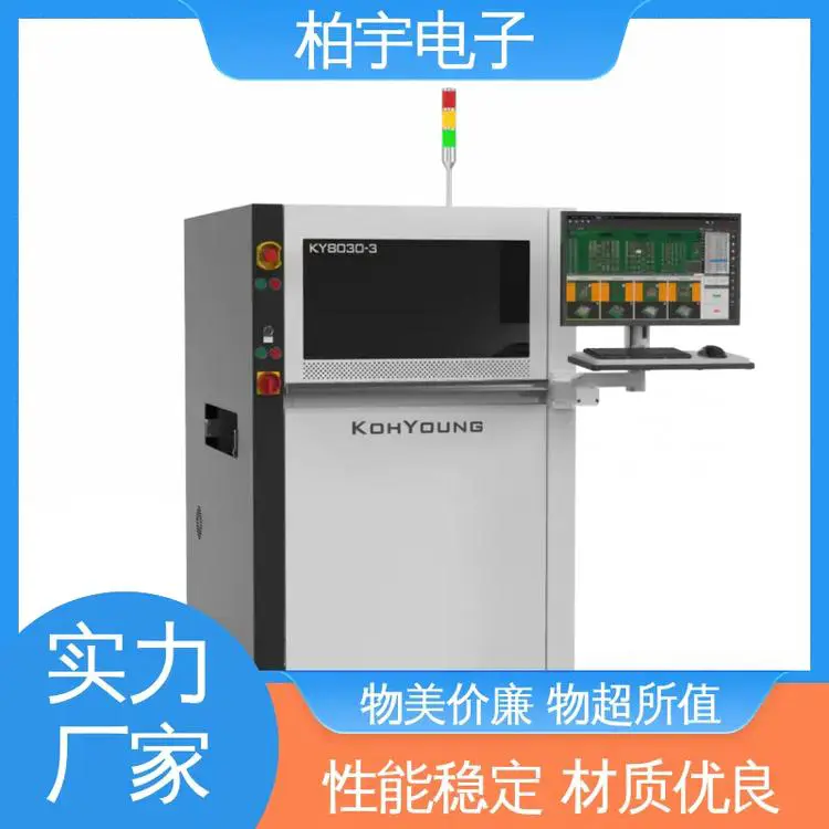 KOHYOUNG 高迎高精密3D SPI锡膏检测机 保障生产质量 高灵活性