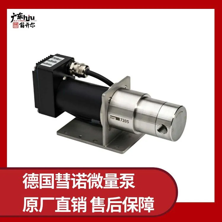 精密微量泵 德国彗诺HNPM光刻胶涂胶计量泵供胶泵mzr-7205