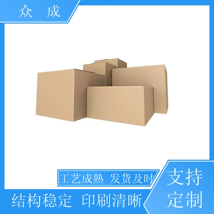 众成 三层硬纸箱 切口光滑美观大方 适用于生产车间