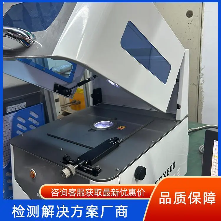 EDX600plus 铝镀铜 铝镀镍 铜镀金 铝镀锌 镀层厚度分析检测仪