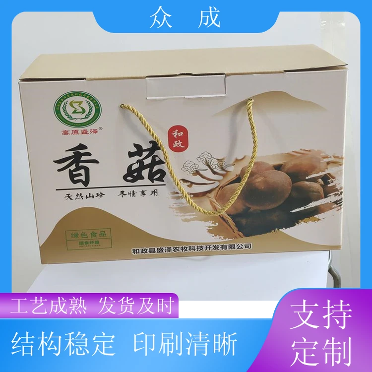 销售 水果包装盒 光滑平整数控裁切 适用于产品收纳