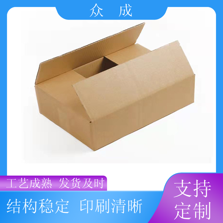 众成 纸箱包装 四角垂直整齐美观 适用于公司搬迁