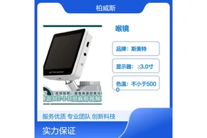 斯美特一次性使用喉镜片经济款SMT-I-B型麻醉视频喉镜