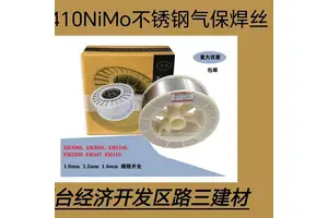 三建 ER410NiMo马氏不锈钢 MIG TIG 焊丝 泵体 阀门焊补