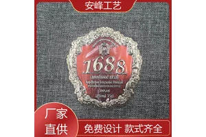 安峰工艺 坚固耐用 拉丝冲压酒标 自粘带胶标贴牌 支持定制