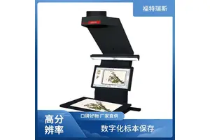 福特瑞斯 彩色还原真实 植物标本非接触式扫描仪 智能自动对焦