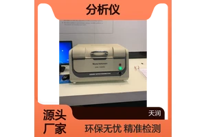ROHS2.0分析仪 天瑞EDX1800B汽车零部件环保重金属检测仪