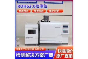天瑞快速热裂解RoHS检测仪 XRF分析仪 X荧光光谱仪 rohs2.0检测设备
