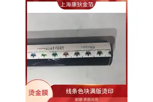 康狄金箔 玻璃烫金纸 色彩绚丽丰富 耐折不易破损