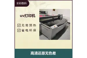 全彩uv打印机 无需预热 多种打印模式 压电打印喷头