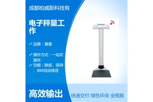 适用大体重人群称重电子秤系列764体脂率立柱秤