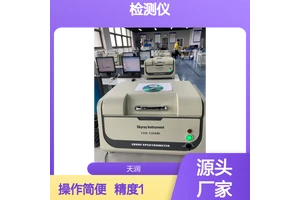 天瑞ROHS电子产品检测仪 测量精度1ppm 型号Rohs2.0 450℃以下