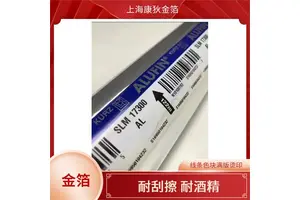 库尔兹 V965 砖红色烫金纸 电化铝热转印膜适合各种礼品包装盒