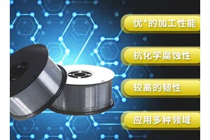 18Ni350镍基焊丝 C350 用于化工设备 石油钻井管道和储罐