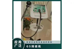 物理定向排痰机 美国G5TherAssist振动叩击机