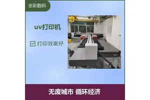 二手小型uv打印机 健康 环保 节能 属于环保回收再利用