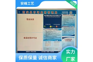 KT板公告牌 安全公示牌 公告印刷展示栏 制作 生产供应