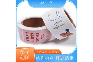 销售 食品不干胶标签定制 光滑细腻印刷色彩流畅 适用于酒水电器